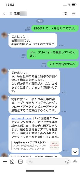 説明を受けるも全く理解できず