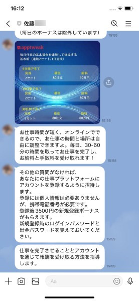 30日間で60万円稼ぐことも可能とのこと