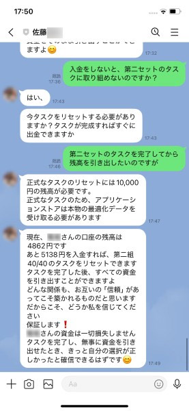 次の作業を行うには入金が必要とのこと。どういうこと？