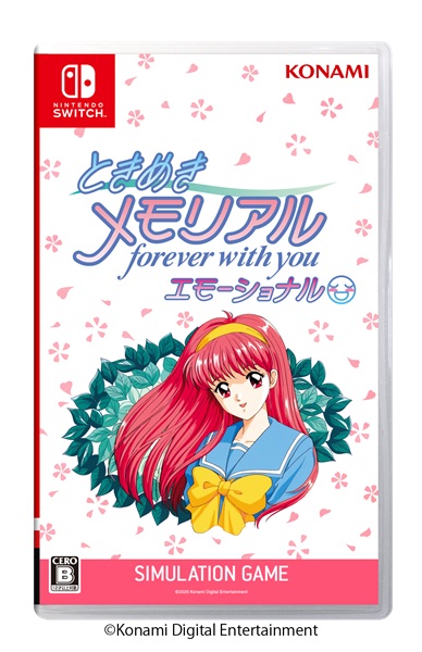 「ときめきメモリアル～forever with you～ エモーショナル」（通常版）