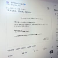 知らないうちに卒業発表？Vtuberが所属グループの告知に困惑「何が起きているのか」