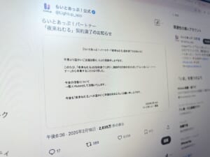 知らないうちに卒業発表？Vtuberが所属グループの告知に困惑「何が起きているのか」