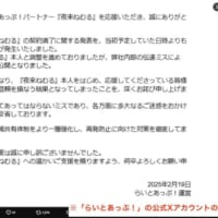 社内での伝達ミスによる、予定外の情報公開だった