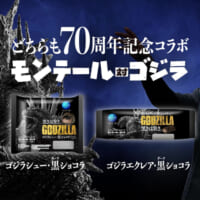 スペシャル動画「70年のしあわせ大作戦」も3月18日から4月30日までの期間限定で公開