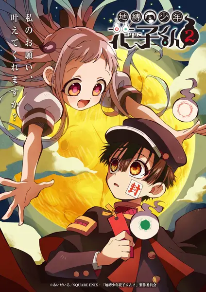 地縛少年 花子くん 地縛少年花子くん／オープニングテーマ「No.7」／CD（初回盤
