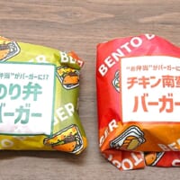 「のり弁バーガー」（税込400円）と「チキン南蛮バーガー」（税込450円）