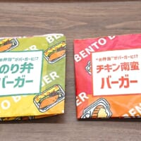 完食した「のり弁バーガー」と「チキン南蛮バーガー」