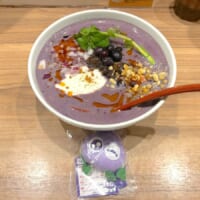 なんだこの色は……！1日20食限定の「ブルーベリー担々麺」が意外な美味しさ