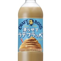 サントリー、フラッペタイプの「クラフトボス」発売！シャリシャリの爽快食感