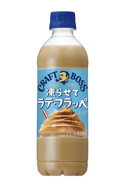 サントリー、フラッペタイプの「クラフトボス」発売！シャリシャリの爽快食感