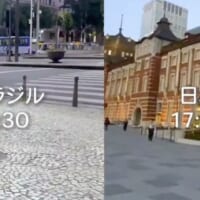 同時刻に東京とブラジルへ