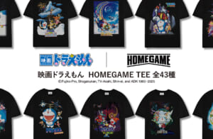 映画「ドラえもん」とセレクトショップ「HOMEGAME」のコラボTシャツ「映画ドラえもん HOMEGAME TEE」