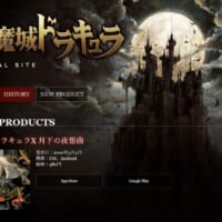 ゲーム「悪魔城ドラキュラ」が宝塚でミュージカル化　原作について解説します