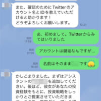 アシスタントをフォローするように言われる