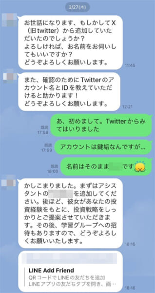 アシスタントをフォローするように言われる