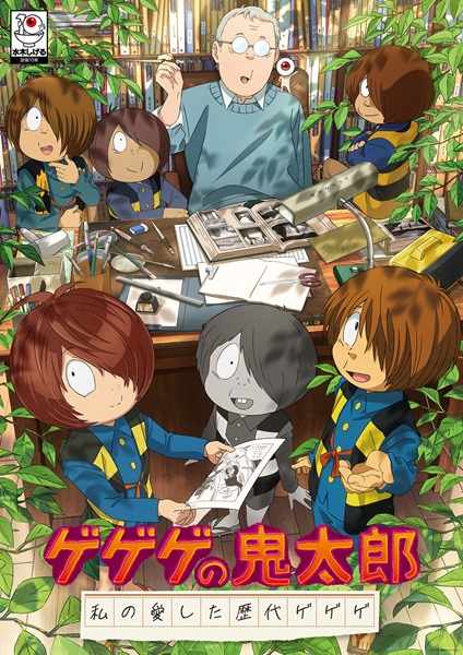 歴代「鬼太郎」声優が選ぶ傑作選放送！8月には東京と大阪で舞台上演も