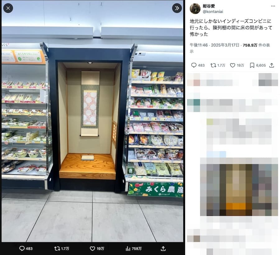 店舗の奥に、ひっそりと存在している