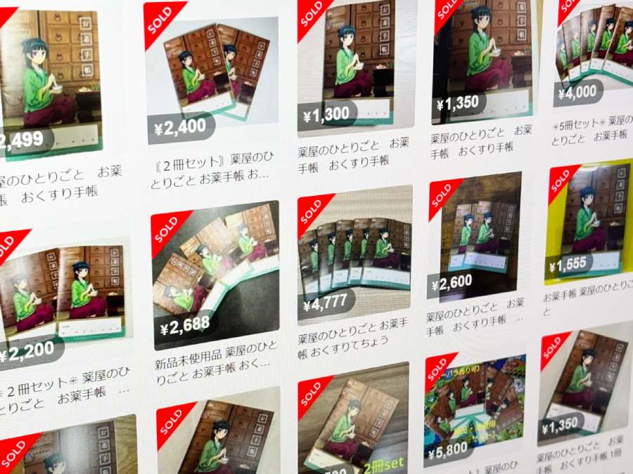 転売はざっと見ただけでも数十件以上