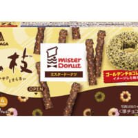 ミスドの定番ドーナツの味を「チョコボール」や「小枝」で再現！期間限定で販売