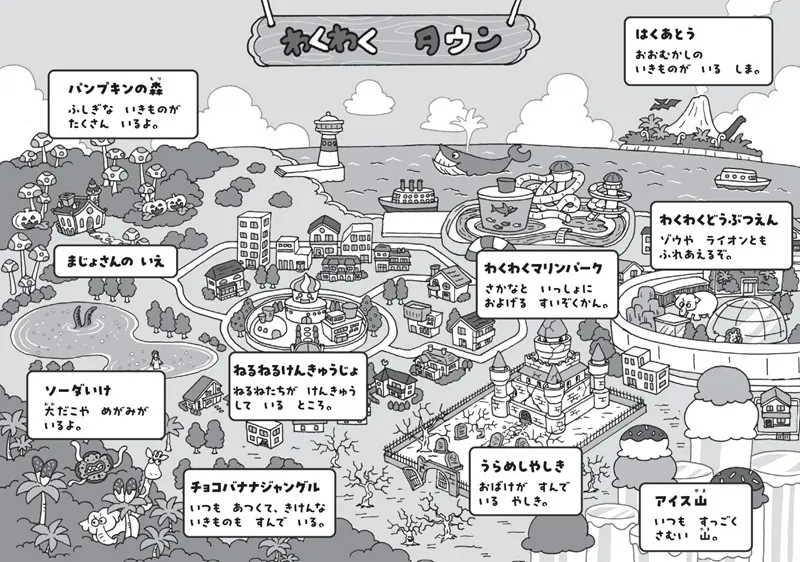 ねるねるねるね」が児童書に！ねるねが活躍する5つのストーリーを収録