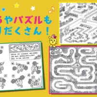 迷路やパズルなども収録