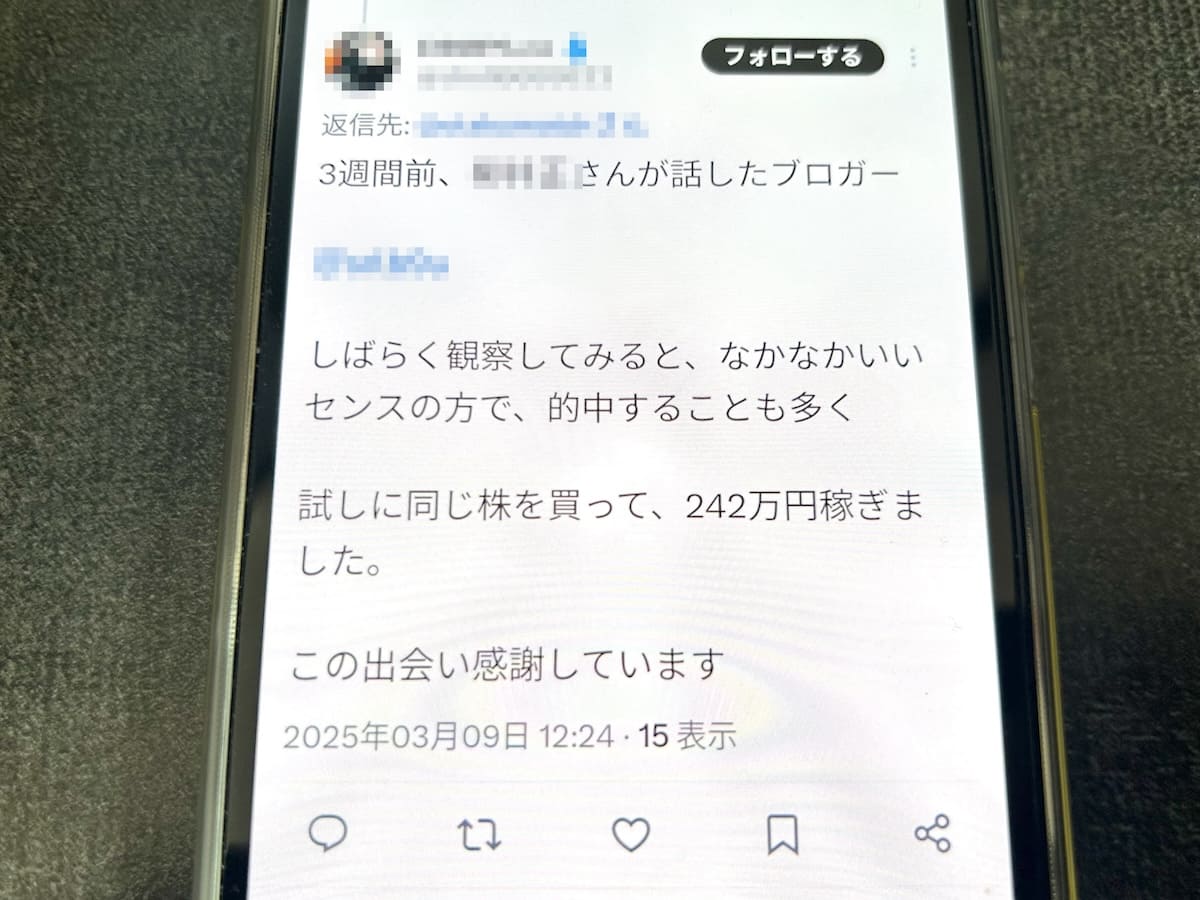 リプライ欄に無限湧きする詐欺垢へ潜入！小難しい投資知識に気圧されるも……AIで反撃