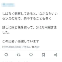 リプライ欄によく湧いている投稿