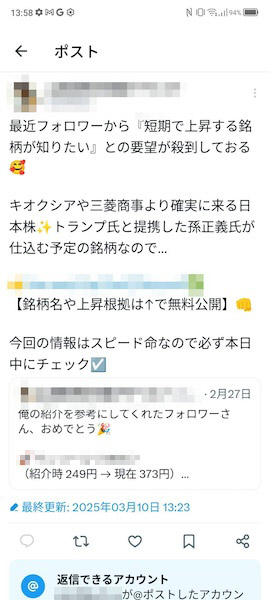 LINEアカウントへの動線が