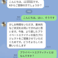 向こうから連絡が来る