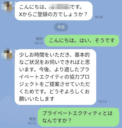 向こうから連絡が来る