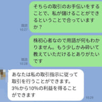 噛み砕いて説明して欲しいと頼むも、無視