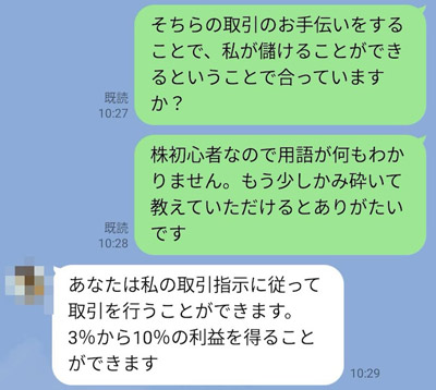 噛み砕いて説明して欲しいと頼むも、無視