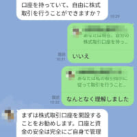 口座の有無を確認してくる