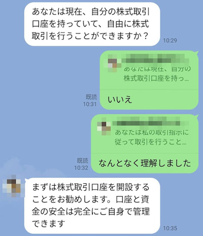 口座の有無を確認してくる