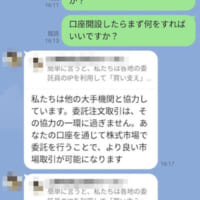 こちらからの関係ない質問は尽く無視