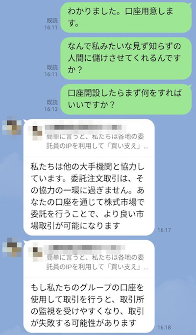 こちらからの関係ない質問は尽く無視