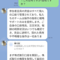 口座を解説してからの動きを教えてくれる