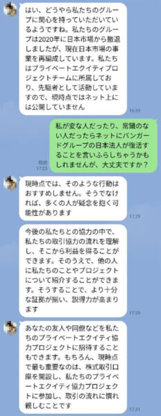 嘘情報を突いていく