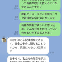 不安をぶつけてみるが……