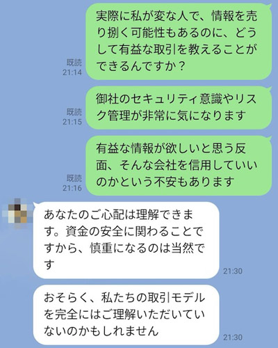 不安をぶつけてみるが……