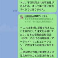 ChatGPTの答えを送りつける