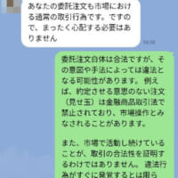 もう一度ChatGPTの答えを送りつける