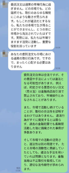 もう一度ChatGPTの答えを送りつける