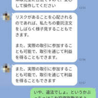 これ以降の返答はなし