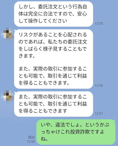 これ以降の返答はなし