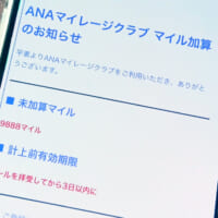 ANAを名のるフィッシングメール