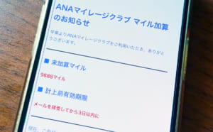 ANAを名のるフィッシングメール