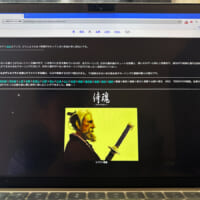 テキストサイト「侍魂」