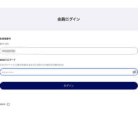 ANAになりすました偽サイト