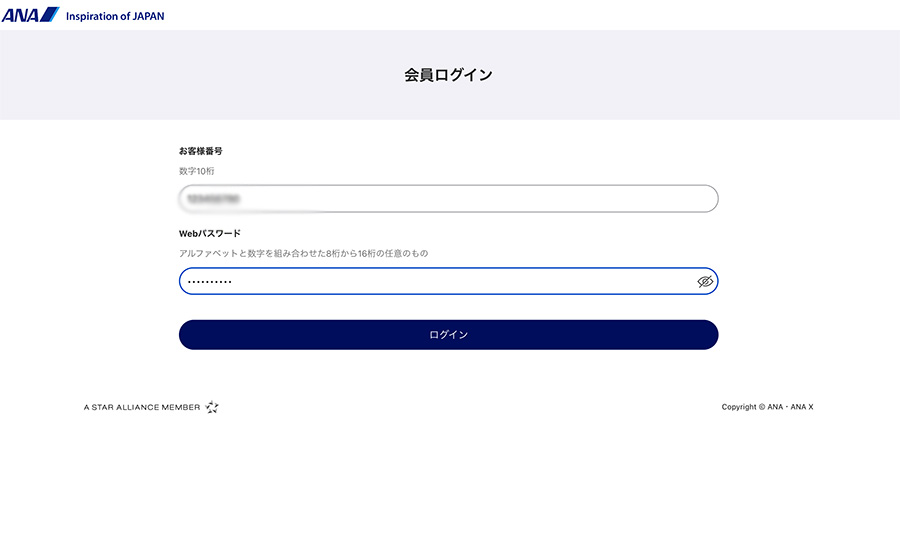 ANAになりすました偽サイト